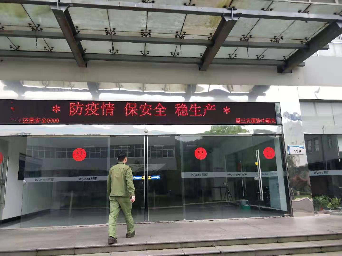 建德迈图自动门