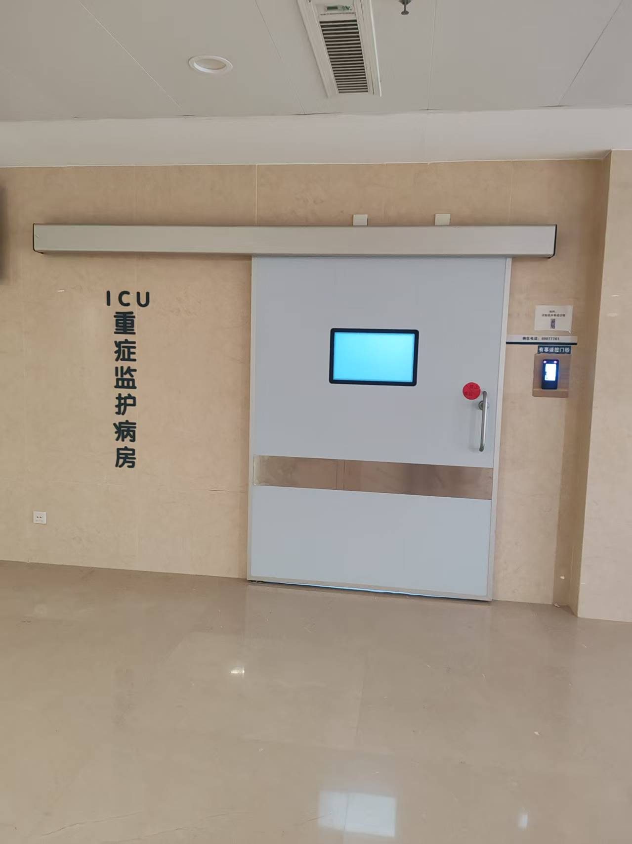 同德医院 ICU：医用气密门、观察窗与密码刷卡门禁